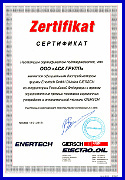 Сертификат официального дистрибьютора Enertech GmbH Division GIERSCH